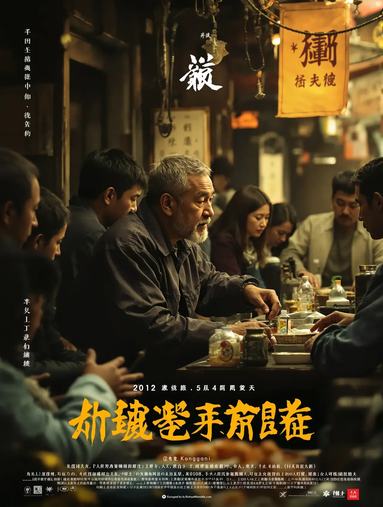 我不是药神 - OK影视影视封面